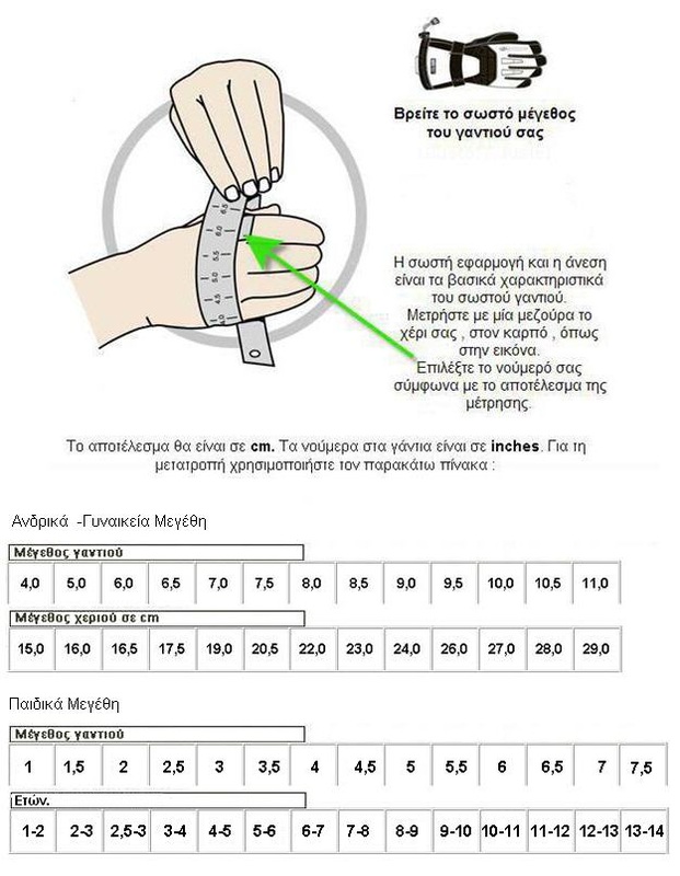 Salomon Gloves Size Chart